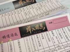 -鲜入围煮花胶鸡海鲜火锅