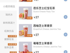 -瑞幸咖啡(1+1大厦店)