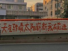 -YUE·6·西式融合餐厅(外滩六号店)