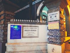 -湖南省立第一师范学校旧址