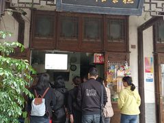 -褚记海棠糕