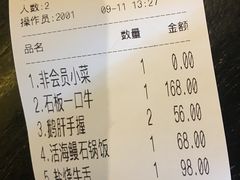 账单-小十料理(新城店)
