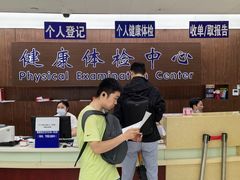 -上海市第十人民医院体检中心