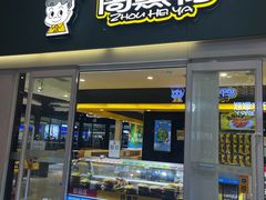 门面-周黑鸭(北京南站七店)