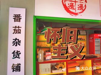 0元打卡，轻松拍出复古怀旧大片