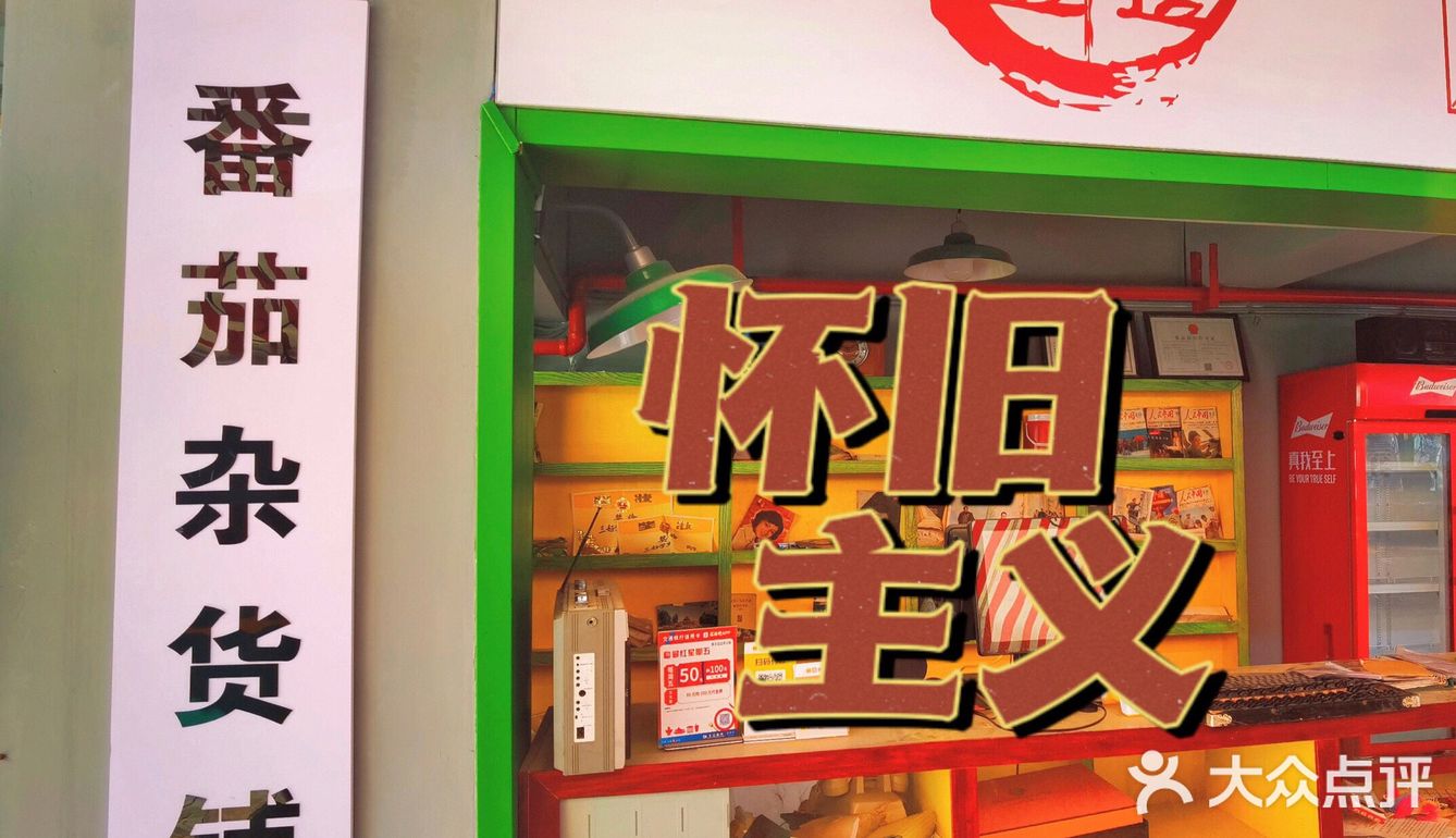 0元打卡，轻松拍出复古怀旧大片