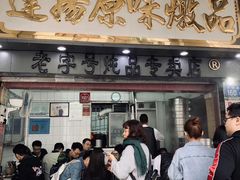 -達揚原味燉品(文明路店)