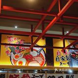 豬一拉麵🍜｜性价比高日式拉麵🔍