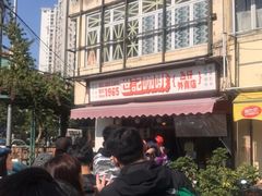 -世记咖啡(氹仔外卖店)