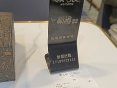 -醉人椒麻辣香锅(上地华联店)