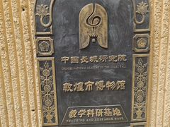 -敦煌市博物馆