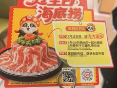-海底捞火锅(赛格国际购物中心店)