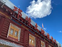 -八美镇邛崃土地坡饭店