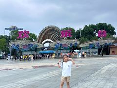 -成都欢乐谷