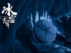 -E+有冰工厂·昆仑寒宫2(五角场店)