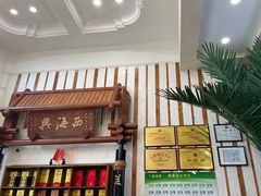 门面-襄平西海兴饭店