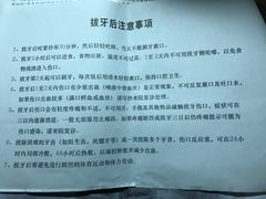 -同济大学附属口腔医院