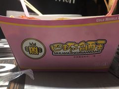 -四环冷面王(西单华威约饭街店)