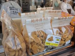 -鲍师傅糕点(观前街店)