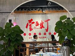 -壹盏灯(惠农店)