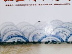 -凯盈阁·顺德私房菜·桑拿鸡