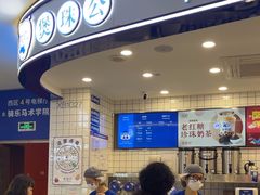 -煲珠公·老红糖珍珠奶茶(百信广场店)