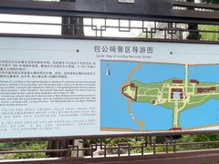 -包公祠