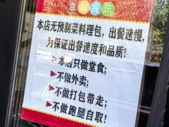 -小胖私厨状元宴·东北私房菜馆