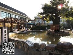 -国御温泉度假小镇