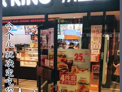 门面-汉堡王(仲盛世界商城店)