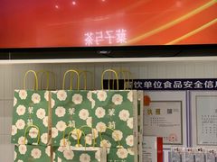 -叶子与茶(苏宁广场店)