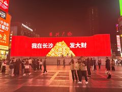 -稻香(IFS国金中心店)