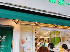 门面-LINLEE林里·手打柠檬茶(黄浦茂名南路店)
