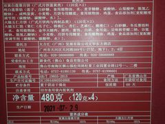 -广州文华东方酒店·江-由辉师傅主理