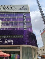 点击看大图 -深圳美莱医疗美容医院