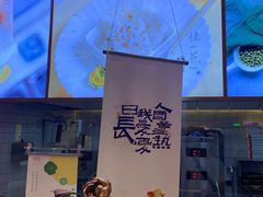 -阮大兴糕团(滨江宝龙店)