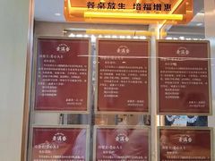 -素满香·全民食养自助(建邺万达店)