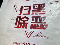 景观位-炒豆合作社(东四总店)