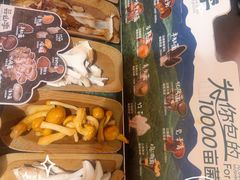 当季野生菌四拼-芸山季·云南山珍菌火锅(人民广场来福士店)