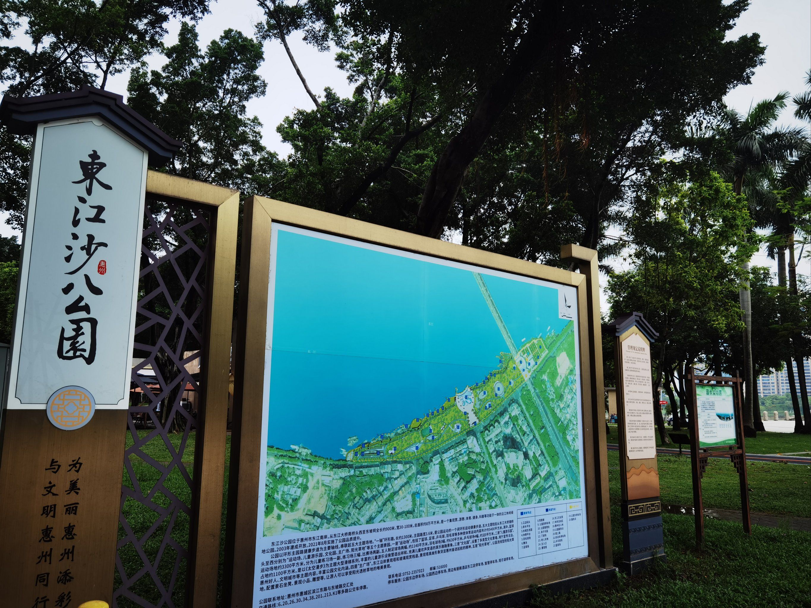 大美惠州之东江沙公园