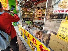 -猫街麻糍哥(思明南路店)