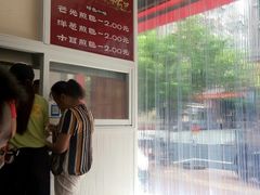 -恒记金煎包(指南里小区店)