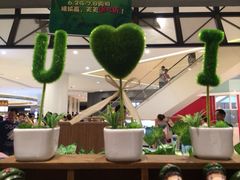 iphone_upload_pic-酷乐潮玩(城西银泰城店)