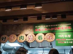 -云阿蛮云南生烫牛肉米线(奉贤路店)