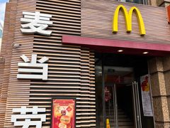 -麦当劳(总统大酒店店)