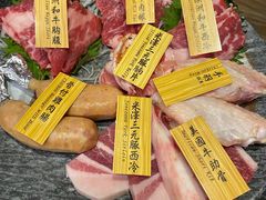 -響日本燒肉