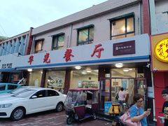 -华光餐厅(复兴路店)