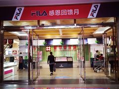 -泉州丰泽新华都百货(丰泽广场店)