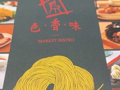 -色香味(澳门巴黎人店)