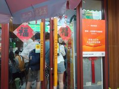 -穆得·老周家牛肉烧饼(普利街店)